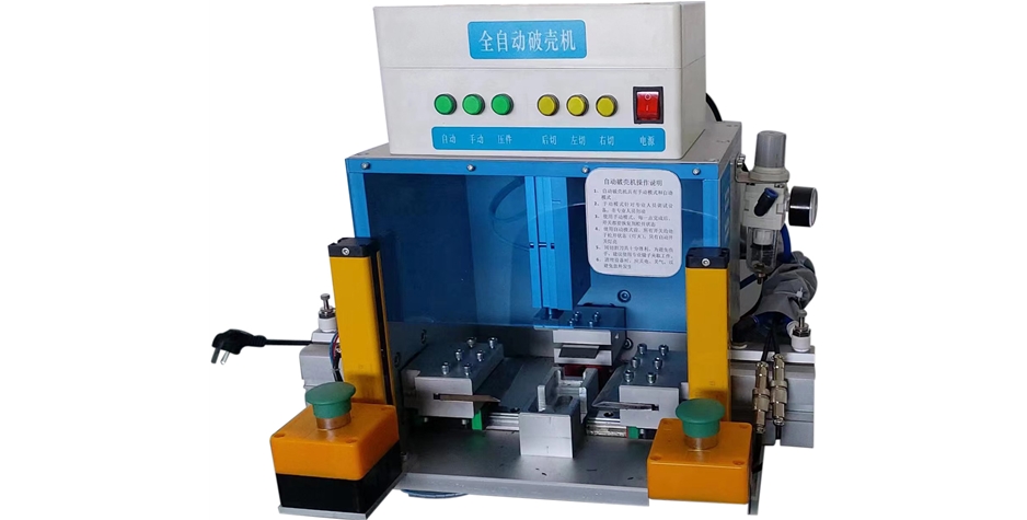自動(dòng)破殼機(jī)